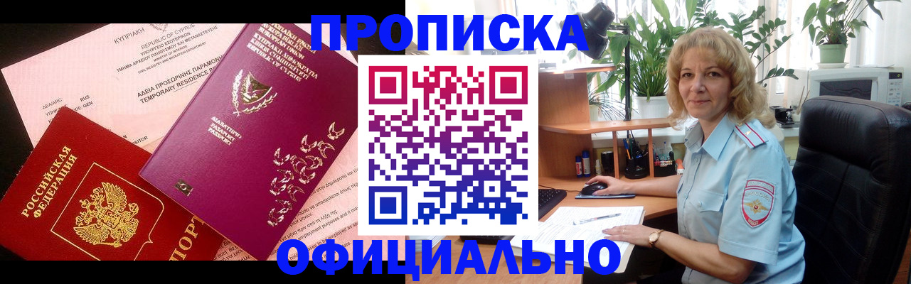 временная регистрация гарантия в Благодарном