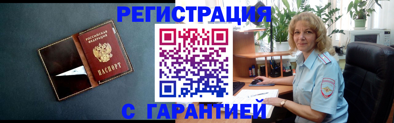 прописка для школы в Благодарном