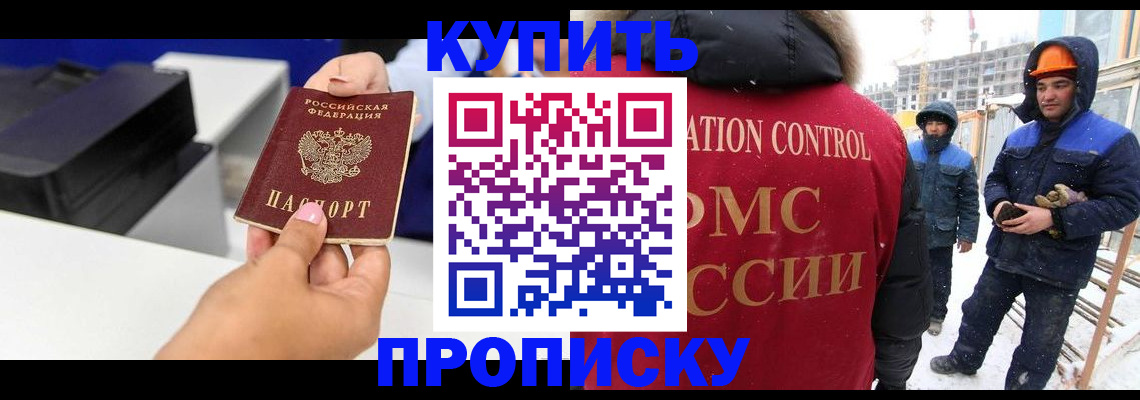 прописка гарантия в Благодарном