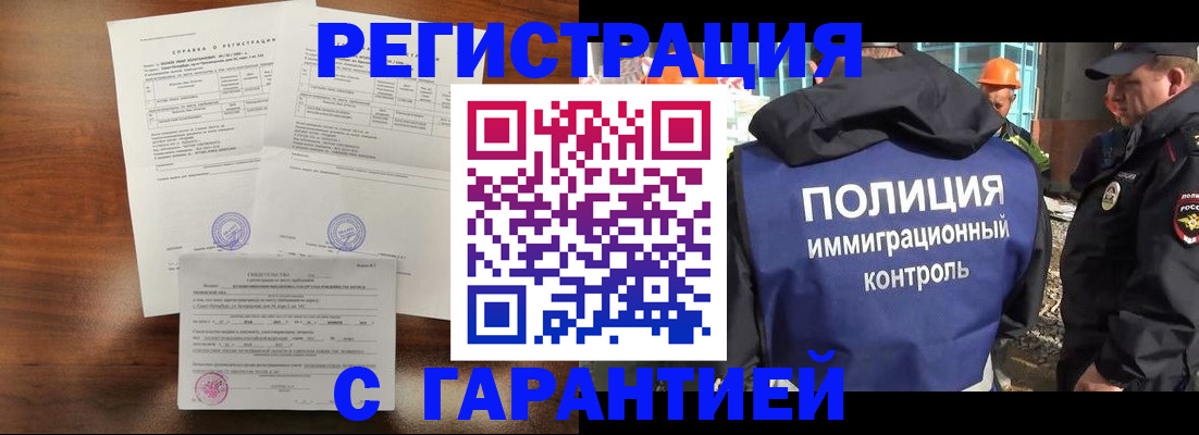 временная регистрация собственник в Благодарном