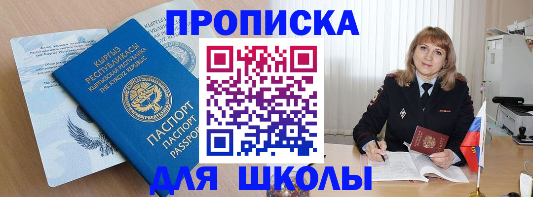 временная регистрация недорого в Благодарном
